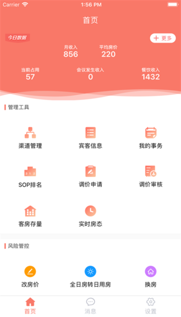 掌讯通2024安卓版 掌讯通app最新官方