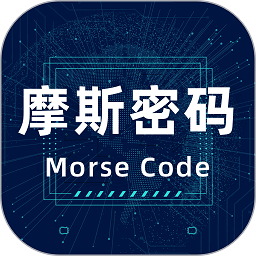 摩斯电码翻译器
