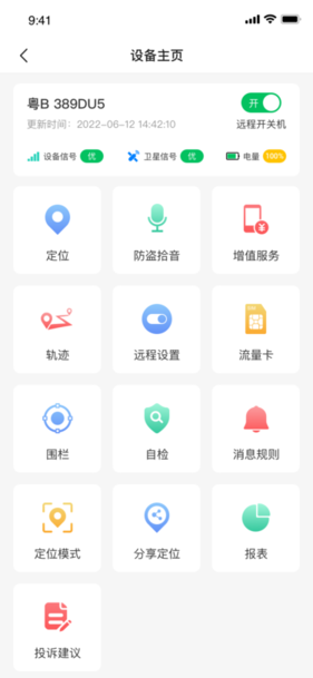 oc智联最新版本 oc智联app