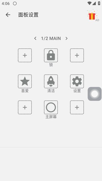 assistive touch最新版 assistivetouch下载