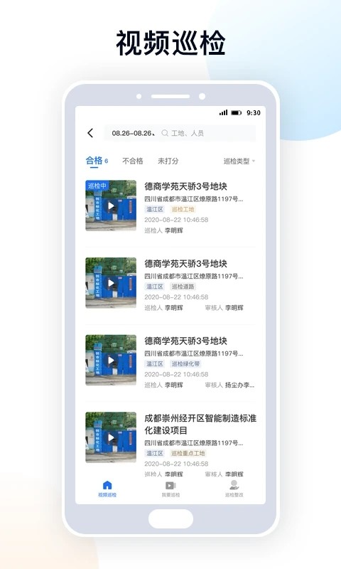 天府蓝网 天府蓝app