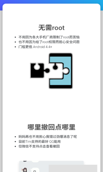 antirecall2023最新版 Anti-recall 防撤回神器