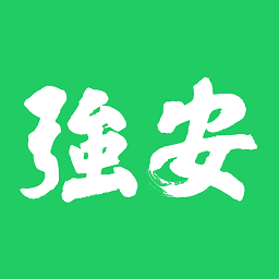 深圳学习强安平台app