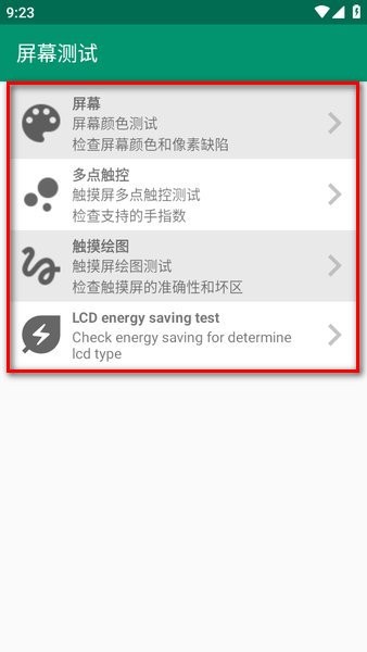 deviceinfohw中文版