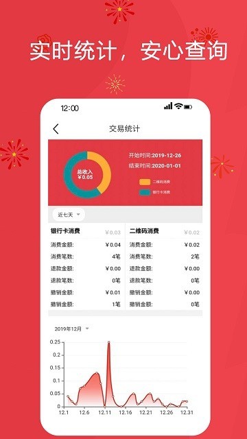 银联安全服务app 银联安全服务组件