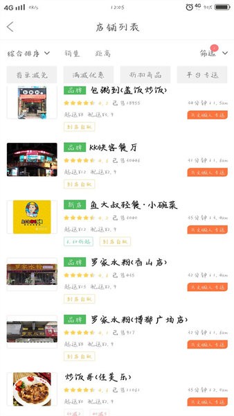 兴文懒人app 兴文懒人外卖下载