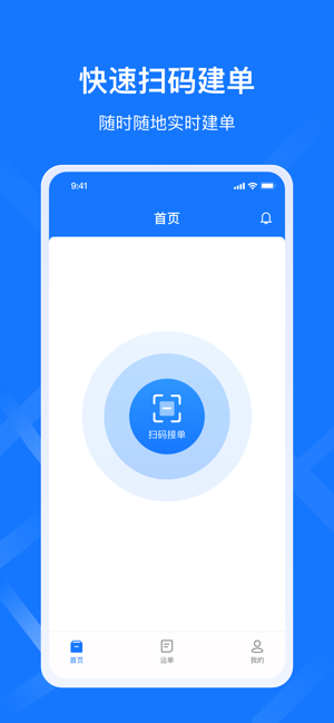 签好运司机端最新版本 签好运司机端