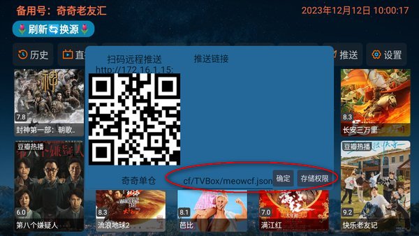 奇奇影视仓 奇奇影视仓电视盒子版