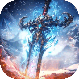 破雪刃免费版