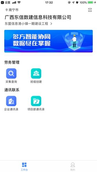 云建宝企业端软件