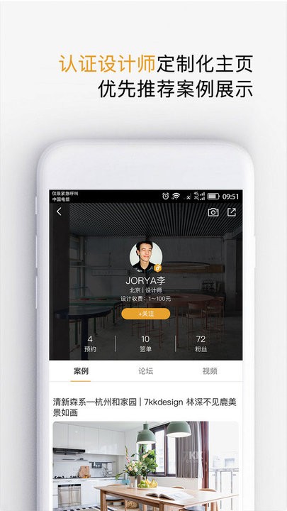 设计灵感app