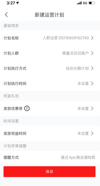 有赞微商城官方下载