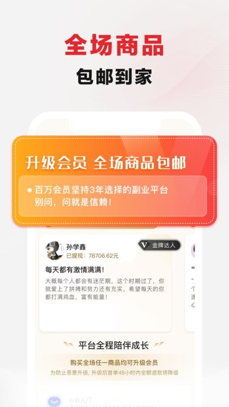 年丰小当家官方版