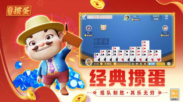 苏北掼蛋app下载 苏北掼蛋新版