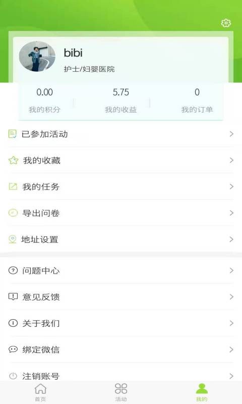 小氖研手机版