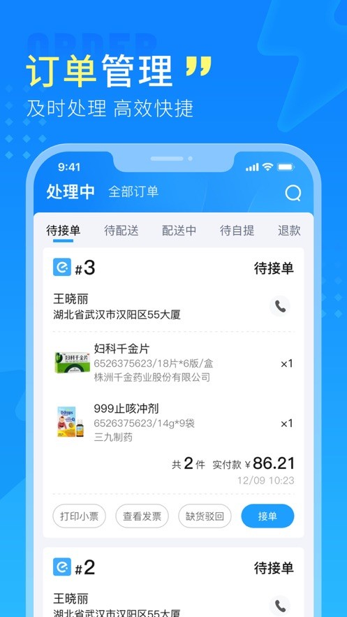 幂诊app