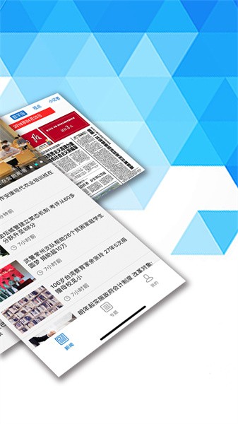 常州新闻 常州新闻app