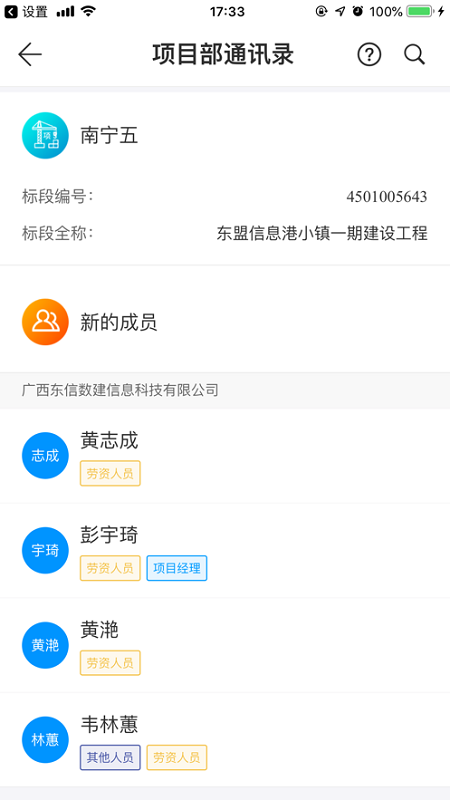 桂建通企业版app最新版