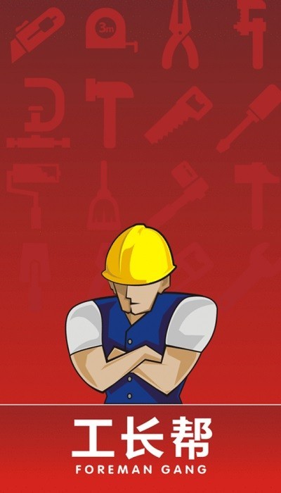 工长帮app金牛管业 工长帮app