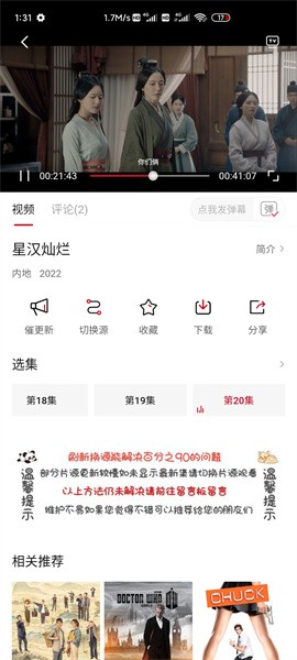 追剧眼最新版下载