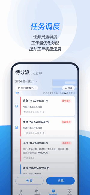 城小智最新版本 城小智app