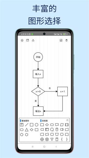 易图软件 易图app