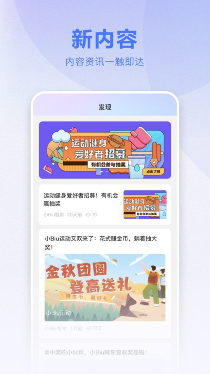 苏宁智能app