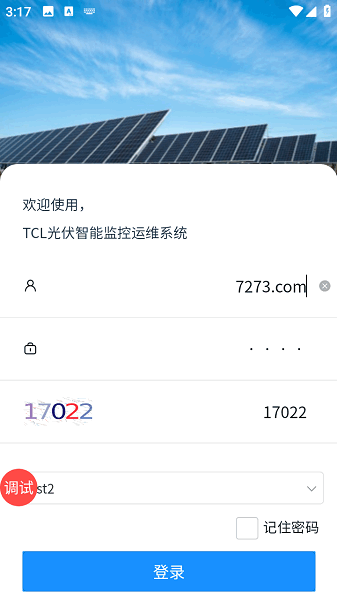 巡天户用运维app最新版本 巡天户用运维安卓版