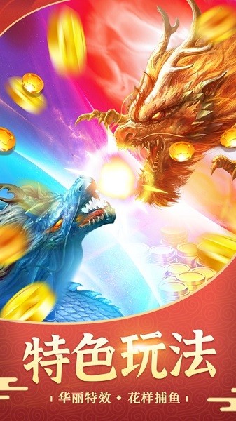 捕鱼风暴最新版 捕鱼风暴3d官方手机版