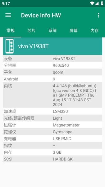 deviceinfohw安卓版下载