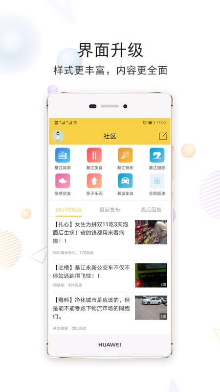 大綦网app 綦江大綦网手机版
