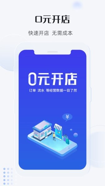 最有料商家版app 最有料商家版软件