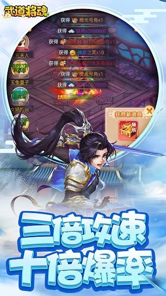 武道将魂 武道将魂游戏