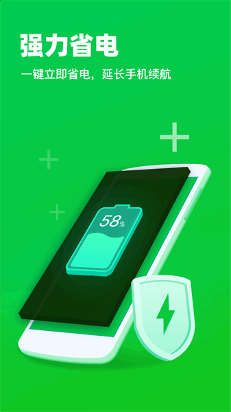 超快手机清理管家 超快手机清理管家下载