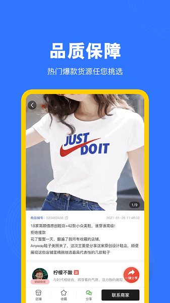 莆田鞋网官方旗舰店 莆田鞋网app