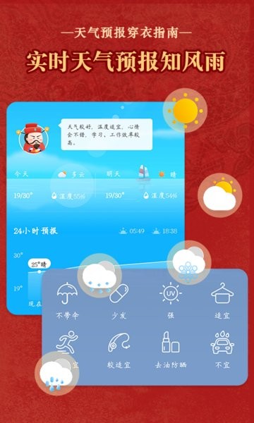 顺历万年历正版下载 顺历老黄历万年历下载