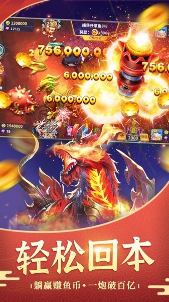 捕鱼风暴最新版 捕鱼风暴3d官方手机版