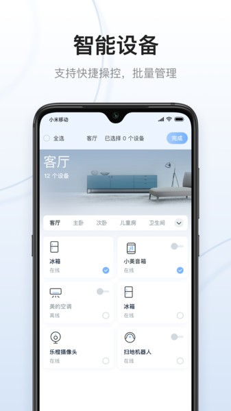 云邻e家软件 云邻e家app