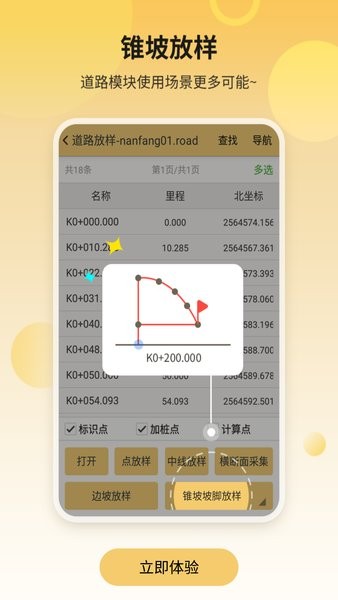 工程之星app官网下载 工程之星5.0手机版下载