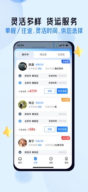 司机之家app官方