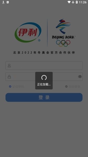 伊利行销临促app