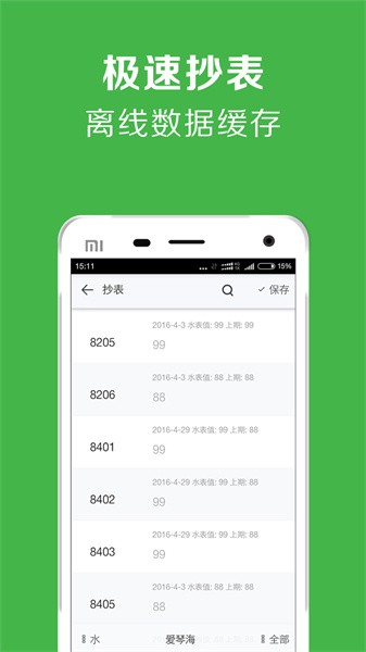 租房管理系统 租房管理系统app