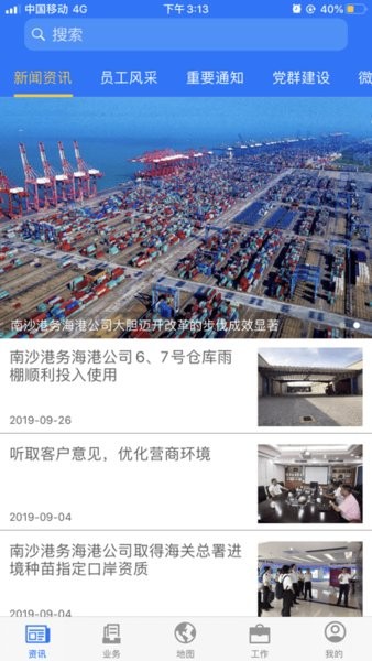 易港通app下载