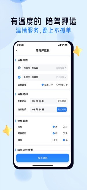 司机之家app官方