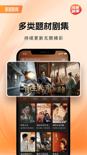 袋鼠剧场最新版本