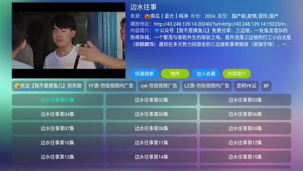 摸鱼影视仓最新版本 摸鱼影视仓内置源版