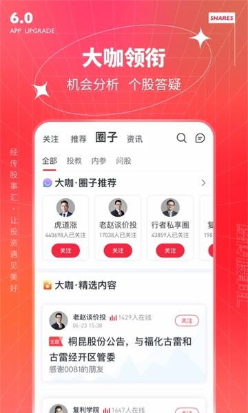 经传多赢股票软件官网下载