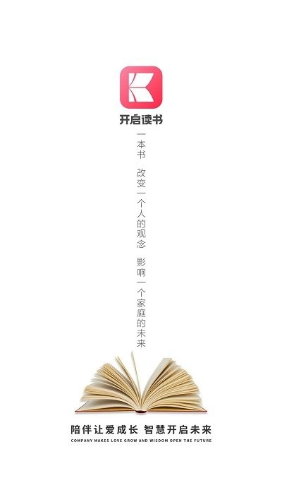 开启读书软件 开启读书app