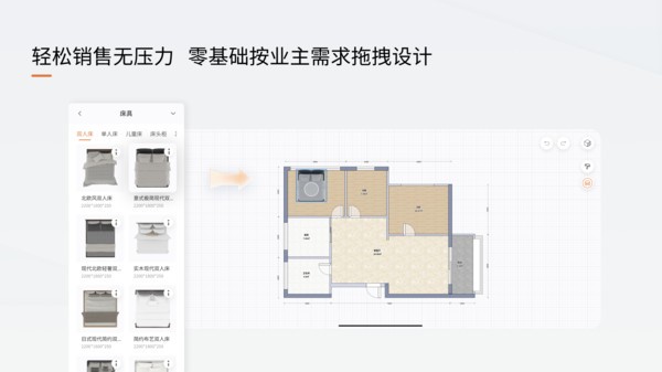 福昕家装智能设计app 福昕家装云服务