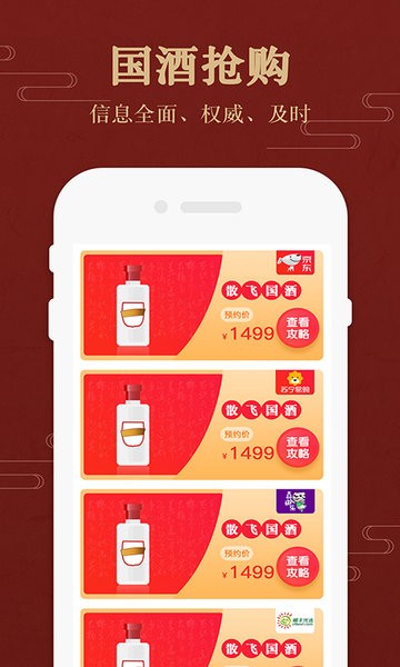 茅台镇国酒价格与鉴定软件 茅台镇国酒价格与鉴定app